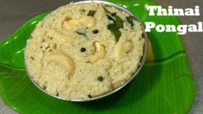 Pongal Special Recipe : இந்த பொங்கலை ஆரோக்கியமாக கொண்டாட தினை பொங்கல் செய்யலாம் வாங்க! 