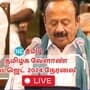 TN Agri budget 2024: தமிழக வேளாண் பட்ஜெட் நேரலை