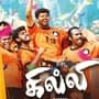 Vijay Ghilli Re Released Review: விஜய் நடித்து மீண்டும் திரைக்கு வந்துள்ள கில்லி திரைப்படத்தின் விமர்சனம் இதோ