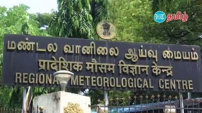 சென்னை மண்டல வானிலை ஆய்வு மையம் 